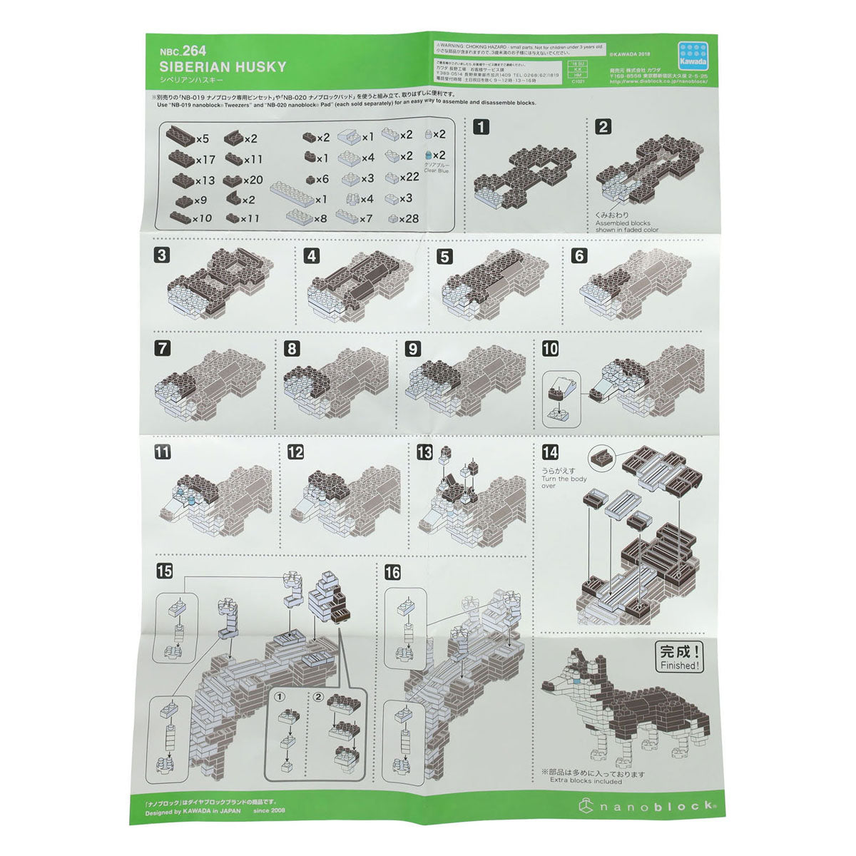 Set da costruzione nanoblocchi husky - 200 pezzi.