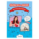 Studio 100 Samson Marie Diary: ecco come mi sento oggi