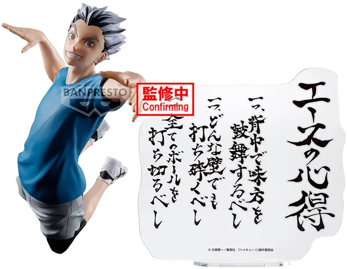 Banpresto co., ltd. haikyu!! - kotaro bokuto statue 16cm