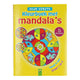 Gana Holanda mi primer libro para colorear con mandalas