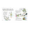 Libro per bambini Central Book House Piante pazze