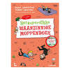 Central Book House, il libro di barzellette pazzesco super spesso