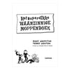 Central Book House, il libro di barzellette pazzesco super spesso