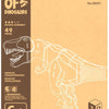 Lobbes speelgoed bv lobbes houten bouwpakket t-rex dino 3d speelgoed knutselen.