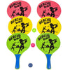 Summertime Summertime Beachball Set a 3 pezzi