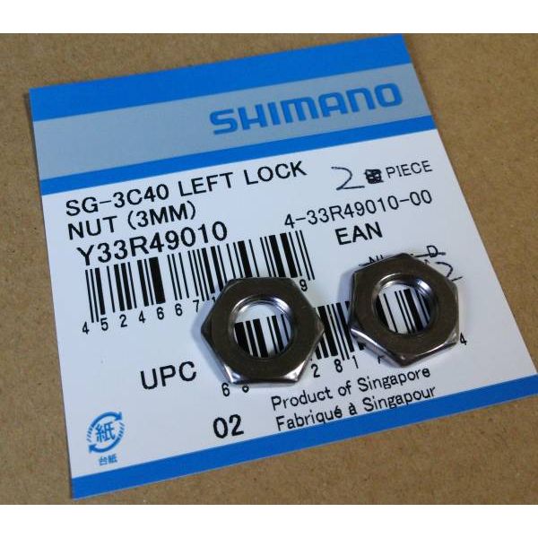 Shimano Borgmoer Conus For Left 3mm Nexus 3 SG-3C41 for 168 178 mm ace length