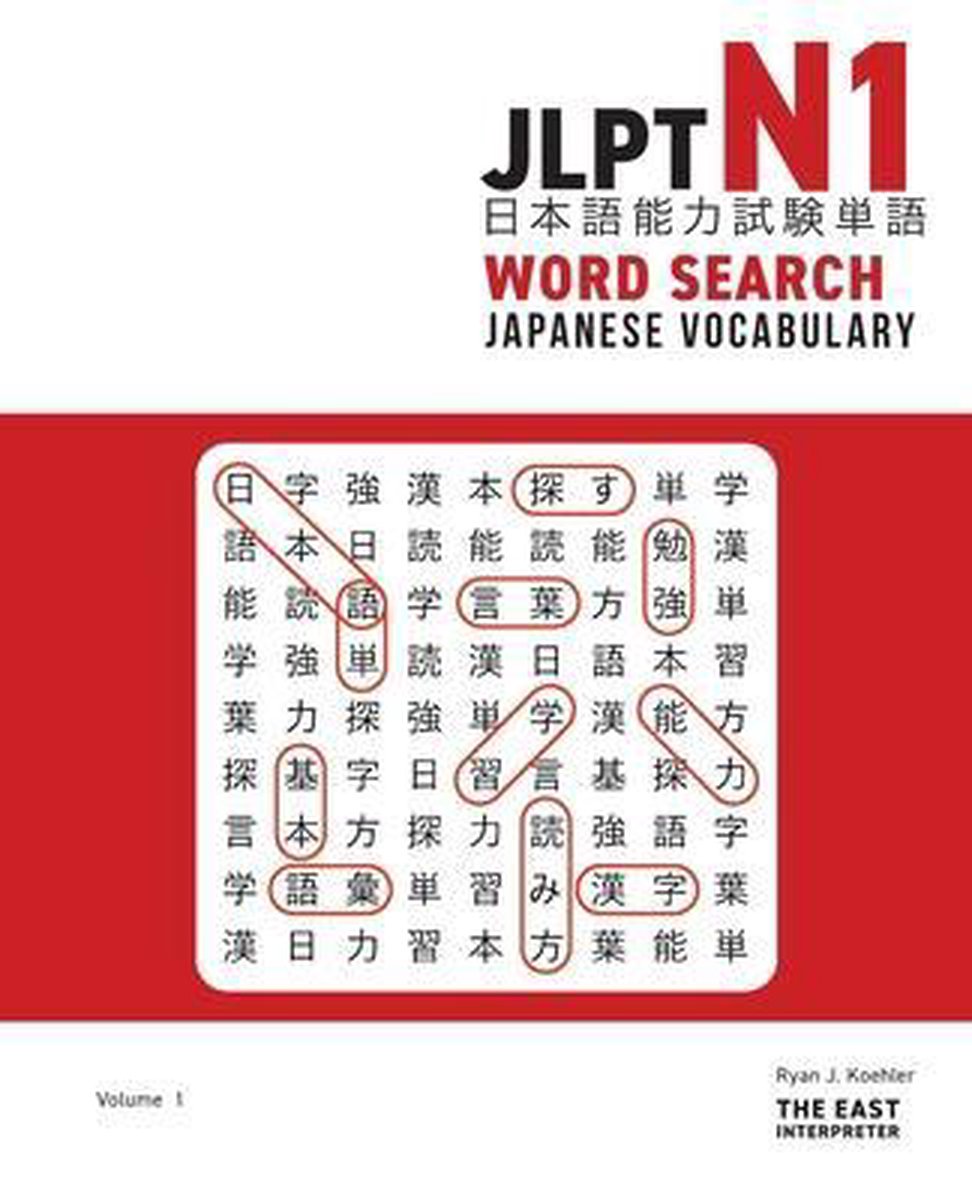El intérprete oriental jlpt n1 búsqueda de palabras de vocabulario japonés