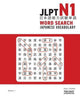 El intérprete oriental jlpt n1 búsqueda de palabras de vocabulario japonés