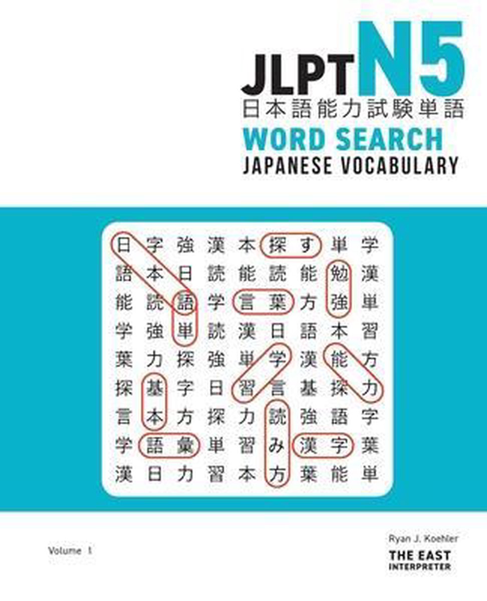 El intérprete oriental jlpt n5 búsqueda de palabras de vocabulario japonés