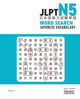 El intérprete oriental jlpt n5 búsqueda de palabras de vocabulario japonés