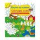 Deltas farm animals color by no