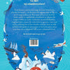 Libro informativo: nuestras islas 12+
