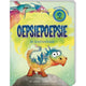 Oopsieepsie de Knetterdraak - Book per bambini