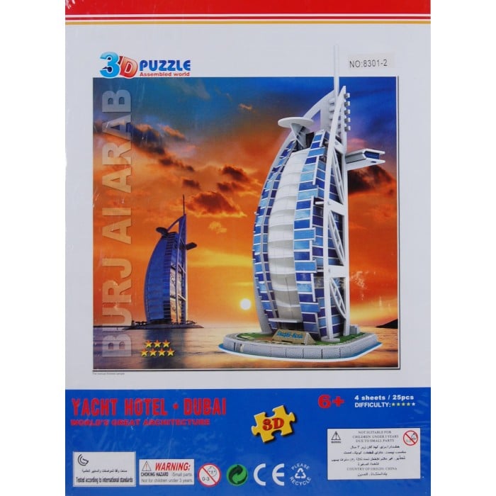 Rompecabezas 3D - The Yacht Hotel en Dubai - 25 piezas