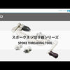 Dr. Spaak Thread Cutter Incl 14G Taglie Testa